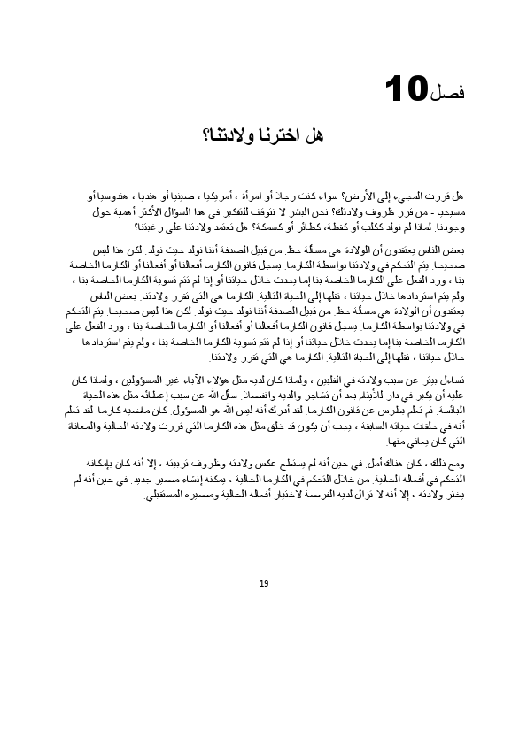 فصل10.pdf
