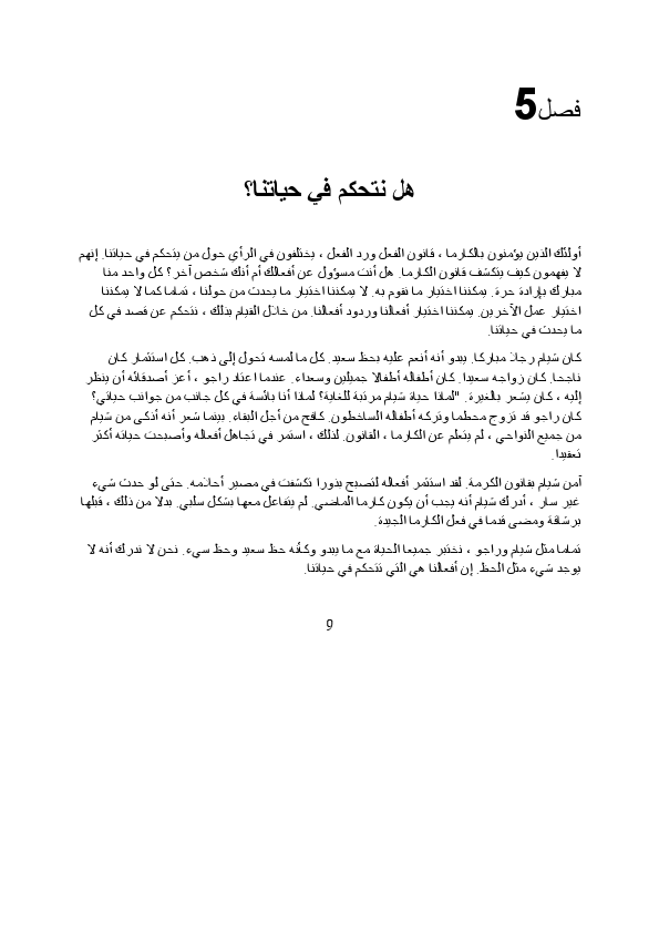 فصل5.pdf
