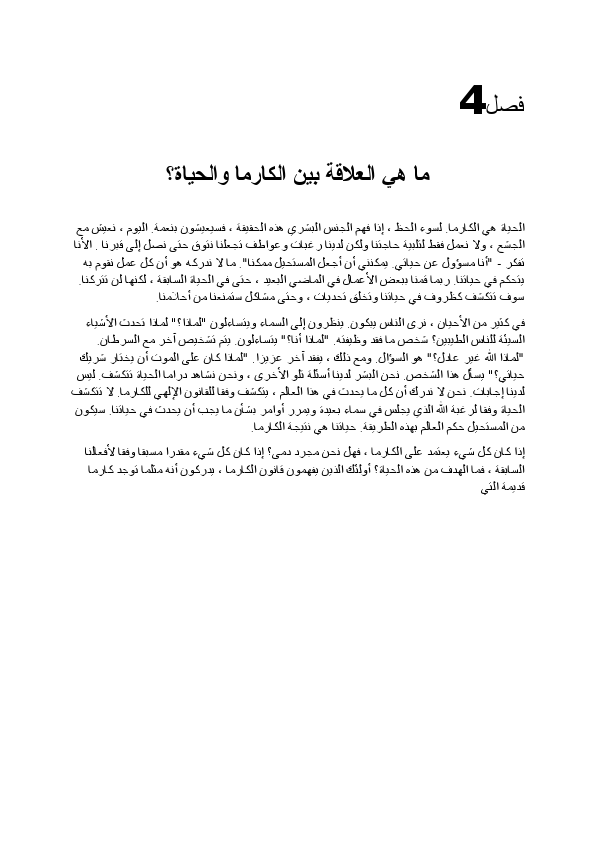 فصل4.pdf