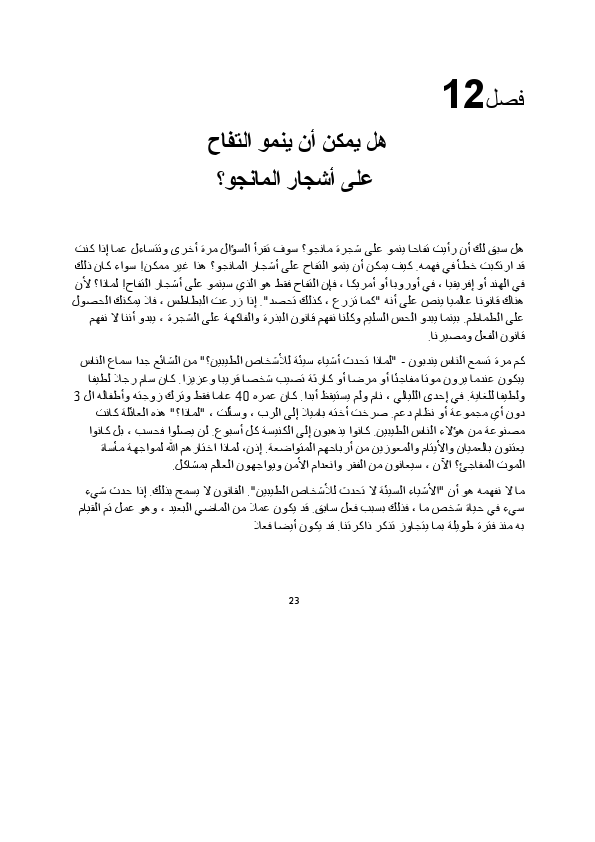 فصل12.pdf