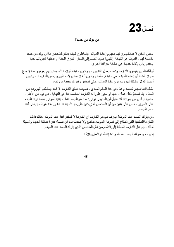 فصل23.pdf