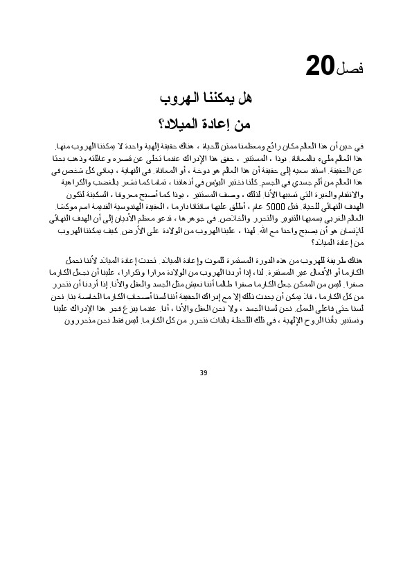 فصل20.pdf
