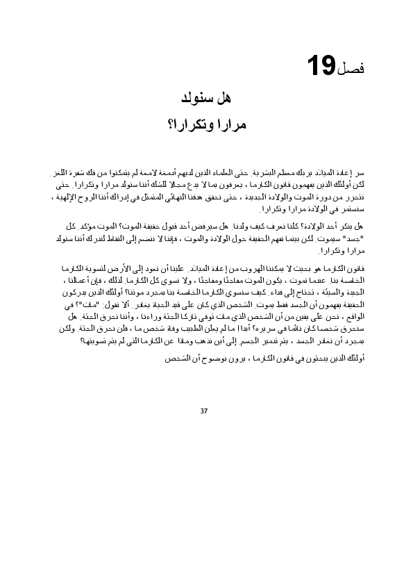 فصل19.pdf