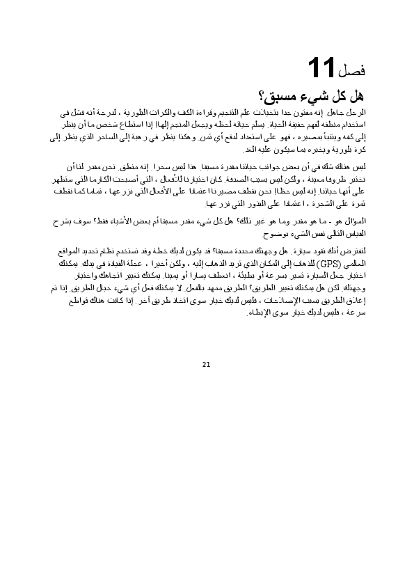 فصل11.pdf