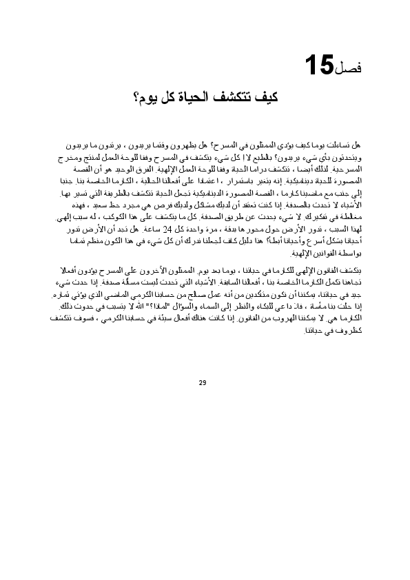 فصل15.pdf