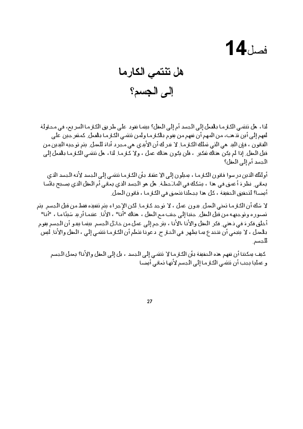 فصل14.pdf