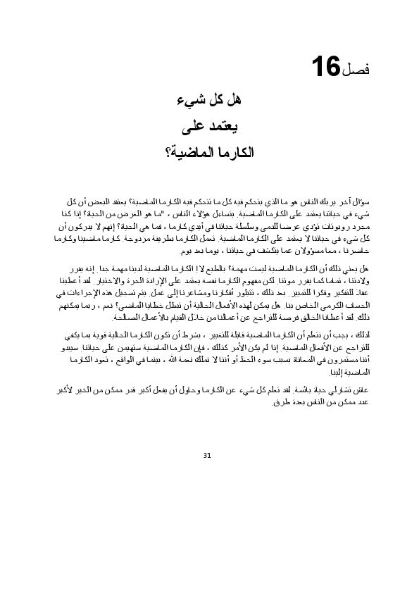 فصل16.pdf