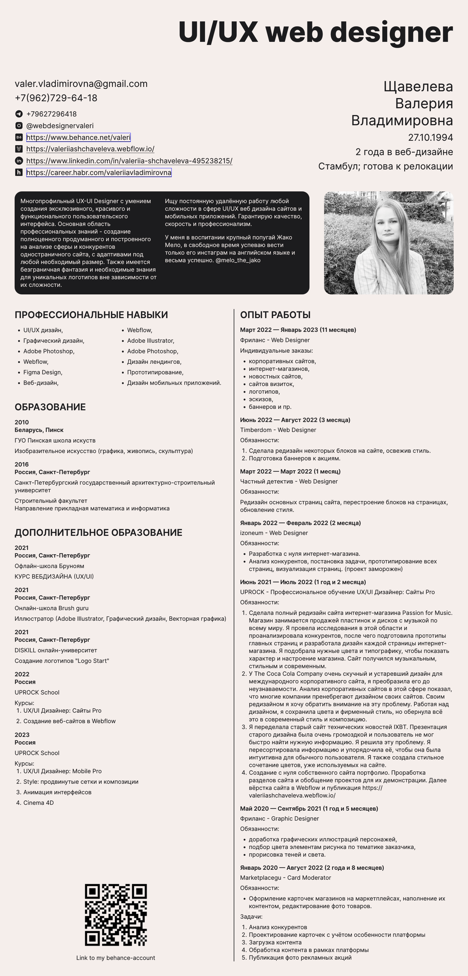 PortfolioValeriiaRUS.pdf