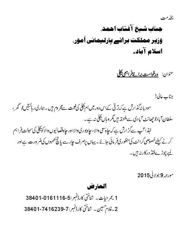 Inpage Sample Guru.com website.pdf