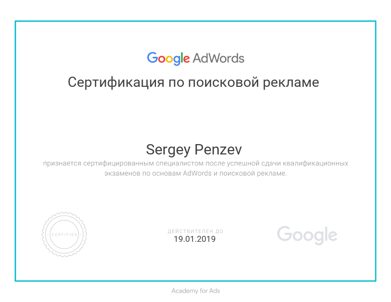 certificate_03629-8533624.pdf