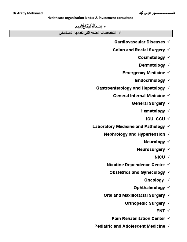 healthcare inestment startup.pdf