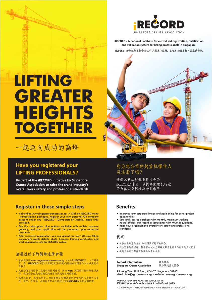 Revised A3 Poster 1.pdf