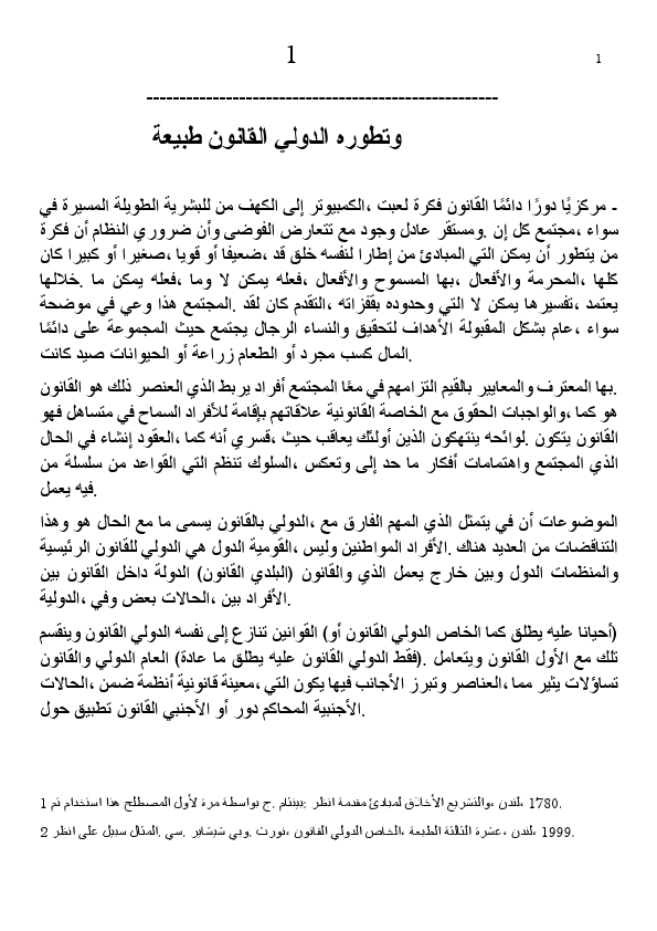 Original Translate in to Arabic (3).pdf