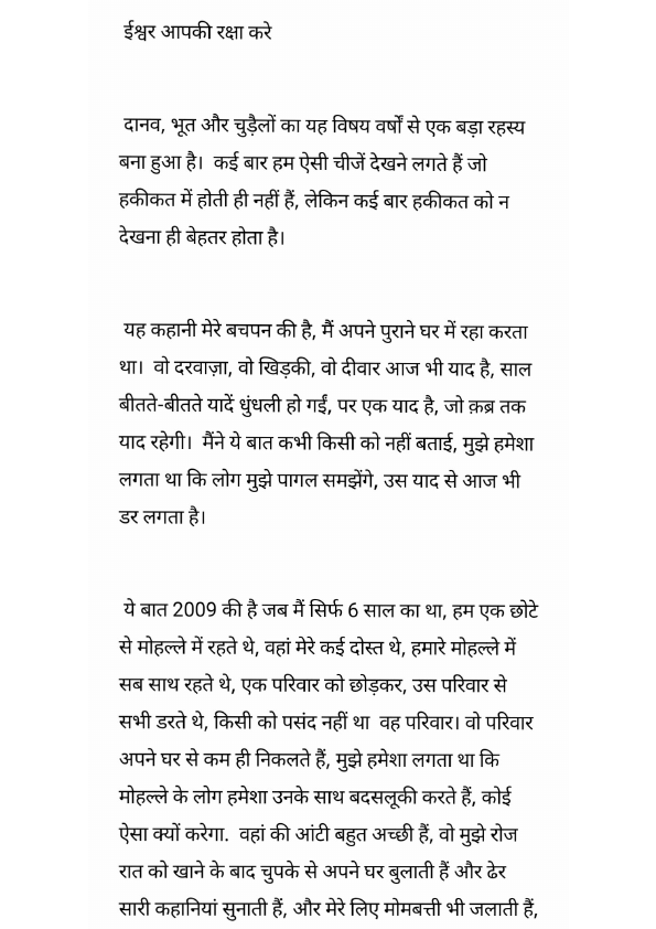 hindi story.pdf