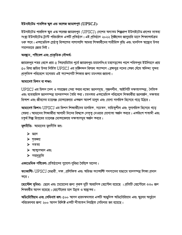 About upscj bijoy bangla.pdf