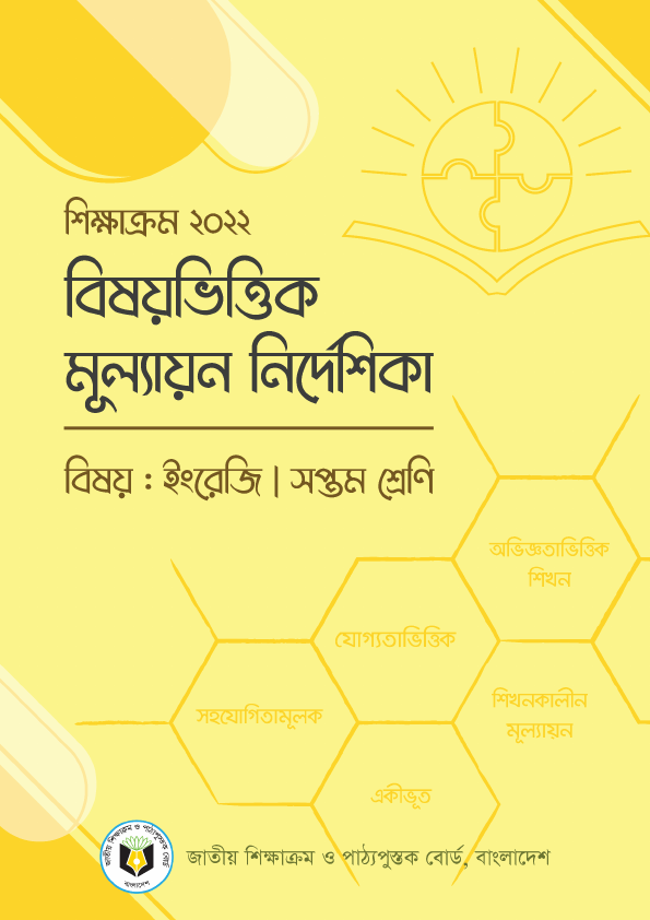 Grade VII Brief assessment Guideline_English 2023.pdf