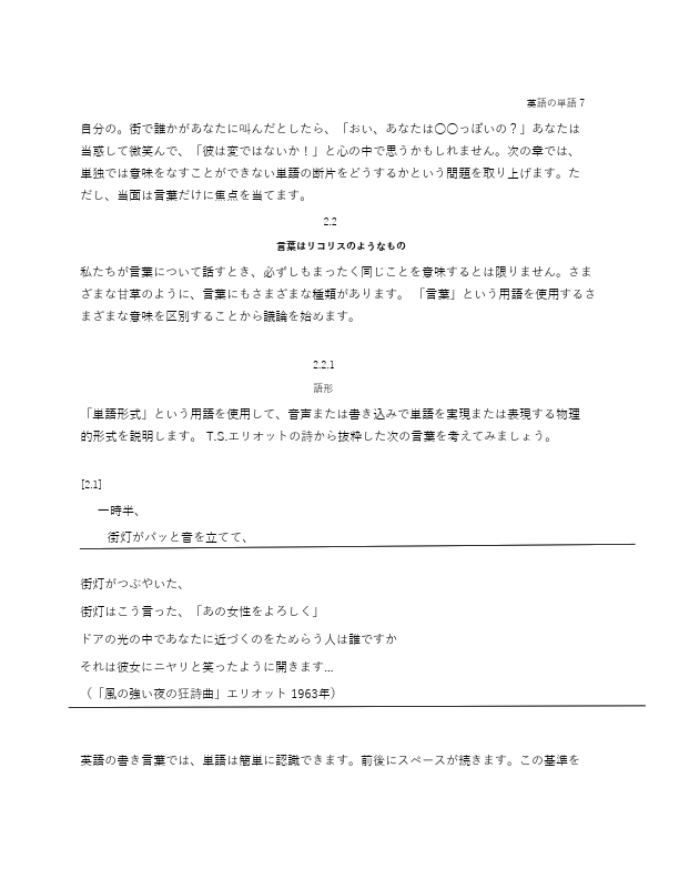 first_photo_japanese_pdf.pdf