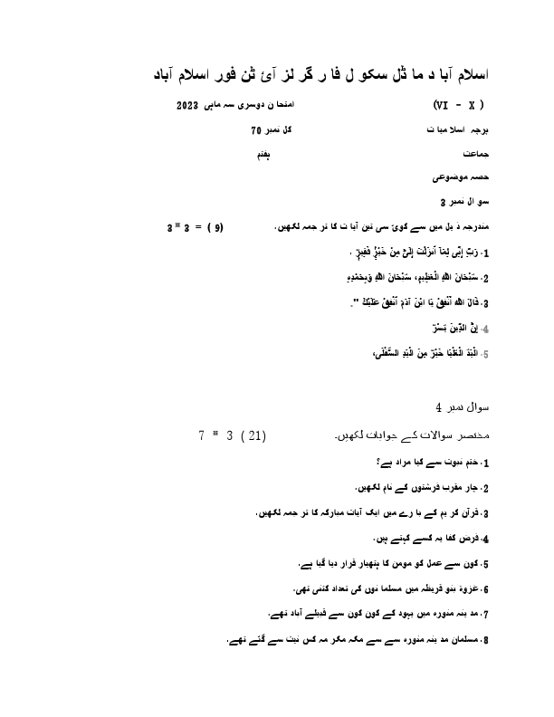 paper isb.pdf