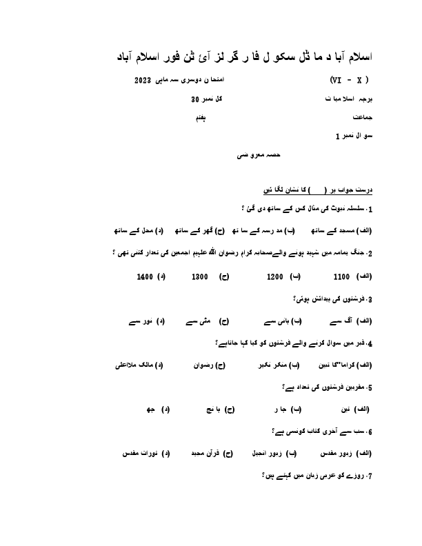 paper isb 2.pdf