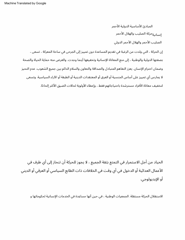 The_Fundamental_Principles_of_the_International_Red_Cross_and_Red a.pdf