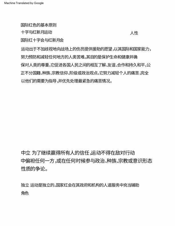 The_Fundamental_Principles_of_the_International_Red_Cross_and_Red c.pdf