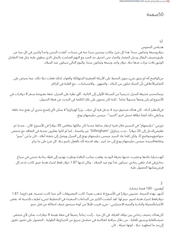 50 pages.en.ar.pdf