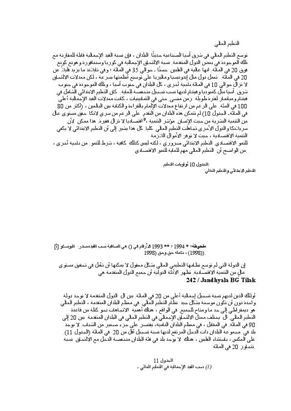 Copie traduite de troisième partie.pdf