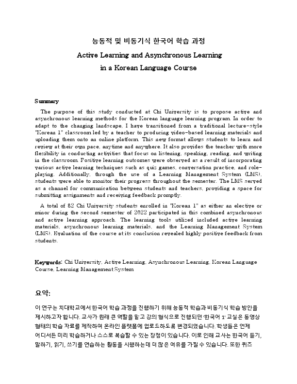 Active and Asynchronous Learning.pdf