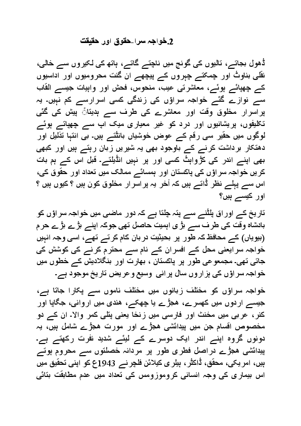 Blog Khuwaja sira.pdf