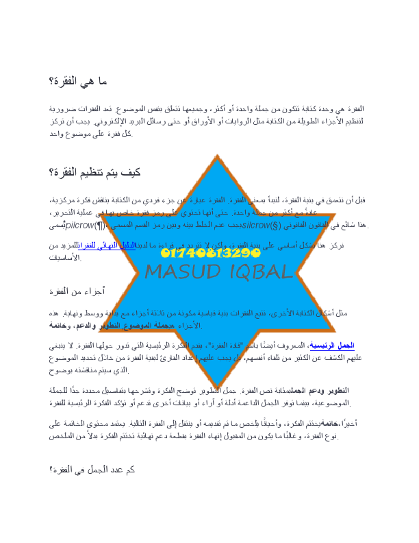 urdu-to-arabic (1).pdf