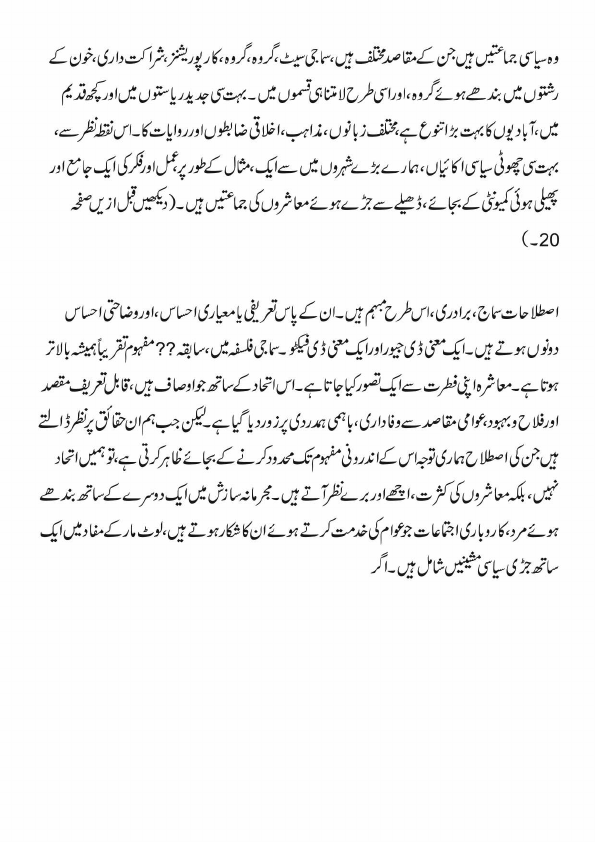 urdu translation pdf merge.pdf