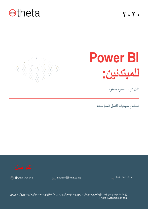 Power BI.pdf