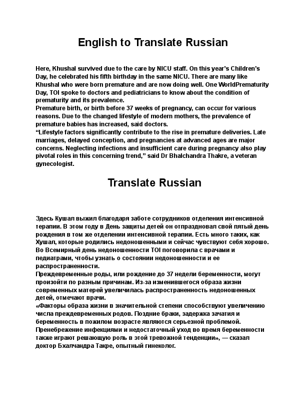 English to Translate Russian.pdf