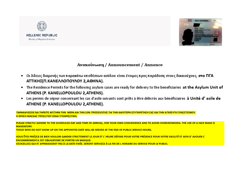 ADET-TETARTH-03-05-23.pdf