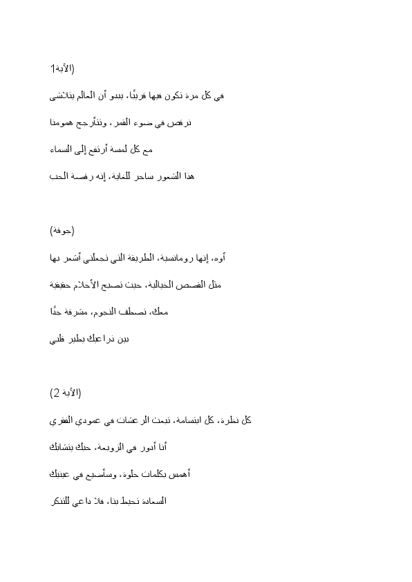 Arabic translation .pdf