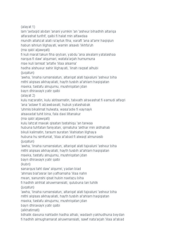 Arabic translation 2.pdf