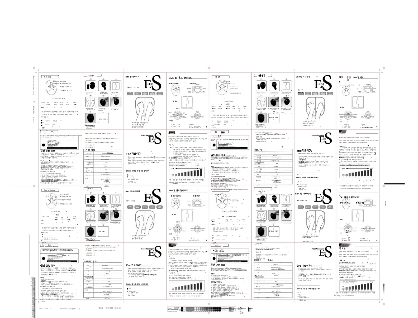 feet massage manual.1030x785.1a - Copy of Korean Language.pdf
