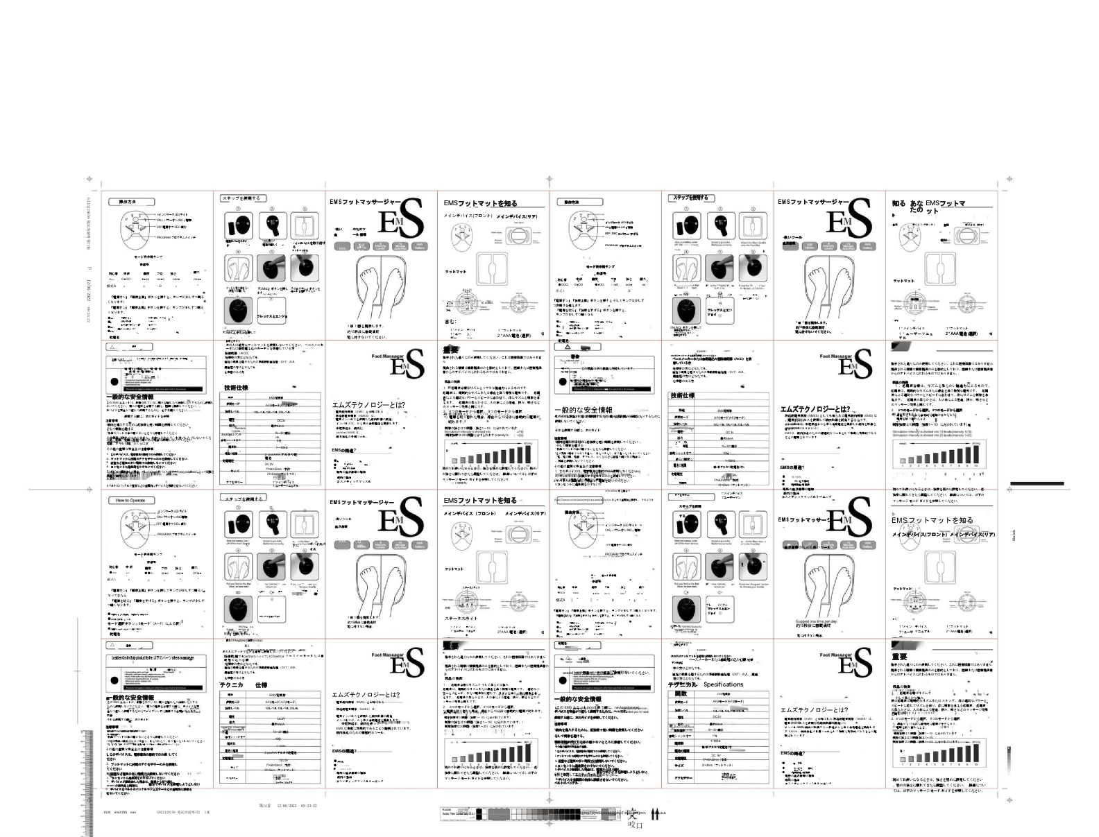 feet massage manual.1030x785.1a - Copy Japanese Language .pdf