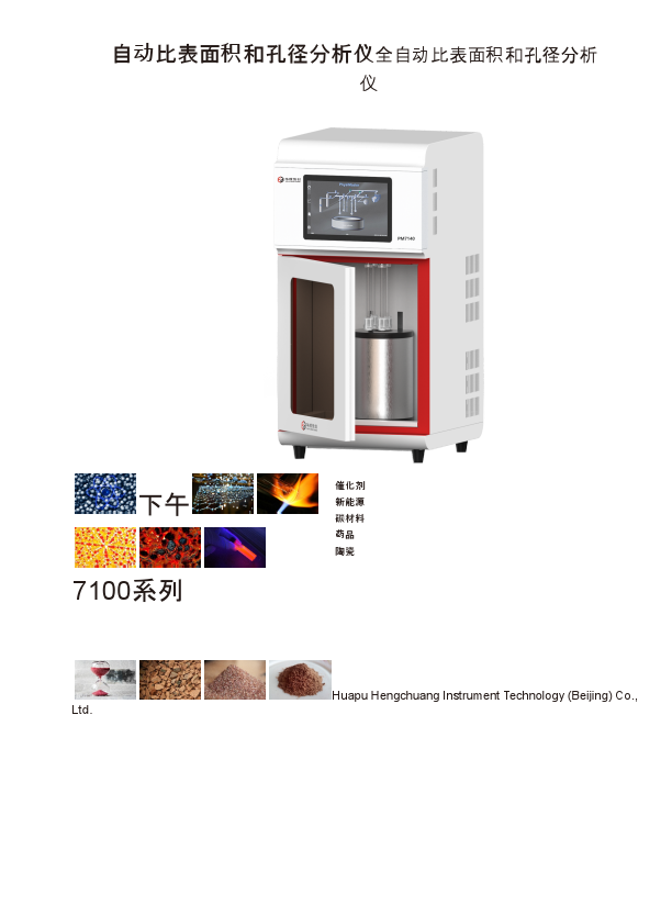 Translated copy of Translated copy of __________7100--____ (___)20231006.pdf