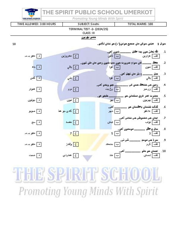 سنڌي ڪلاس 3.pdf