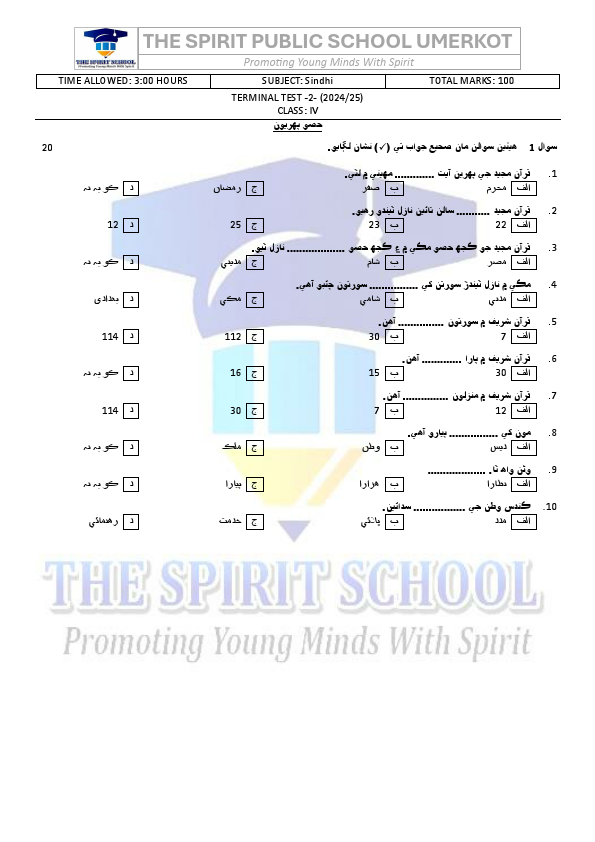 سنڌي ڪلاس 4.pdf