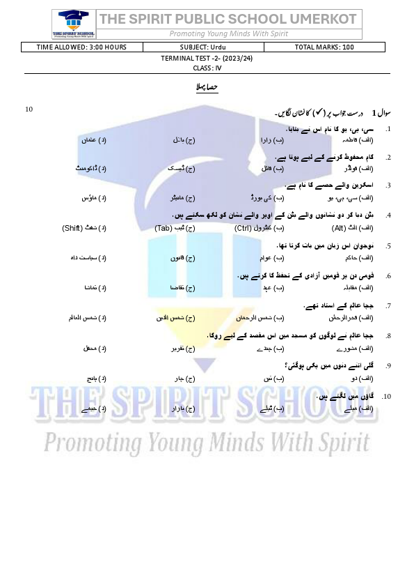 اردو ڪلاس 4.pdf