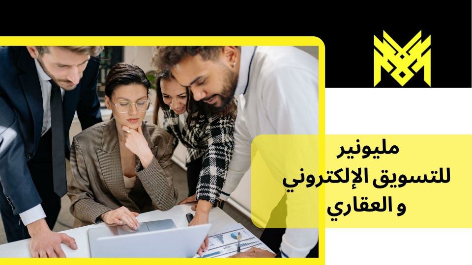 الملف التعريفي - مليونير للتسويق.pdf