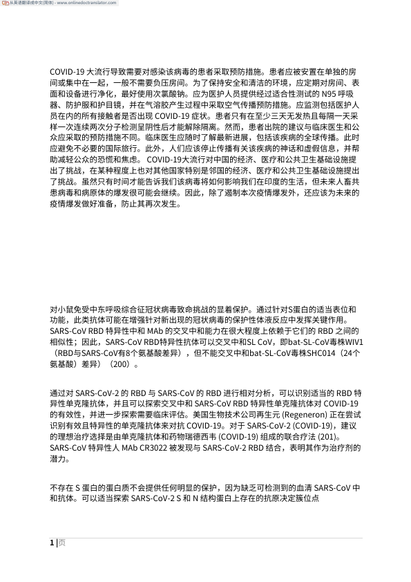 Translated Document.pdf