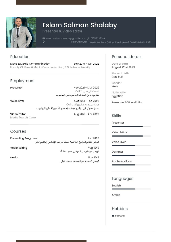 Eslam Salman C.V-1.pdf