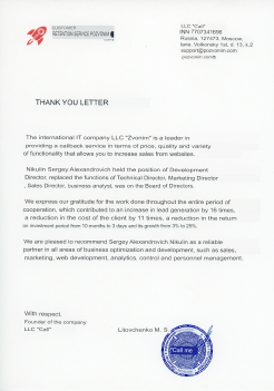 Letter of recommendation from previous job - LTD Pozvonim.pdf