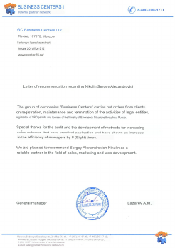 Letter of recommendation from previous job - LTD Business centers.pdf