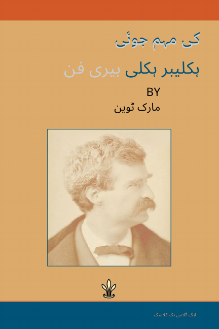 HuckFinn-1-103 (1) (1) (1).pdf