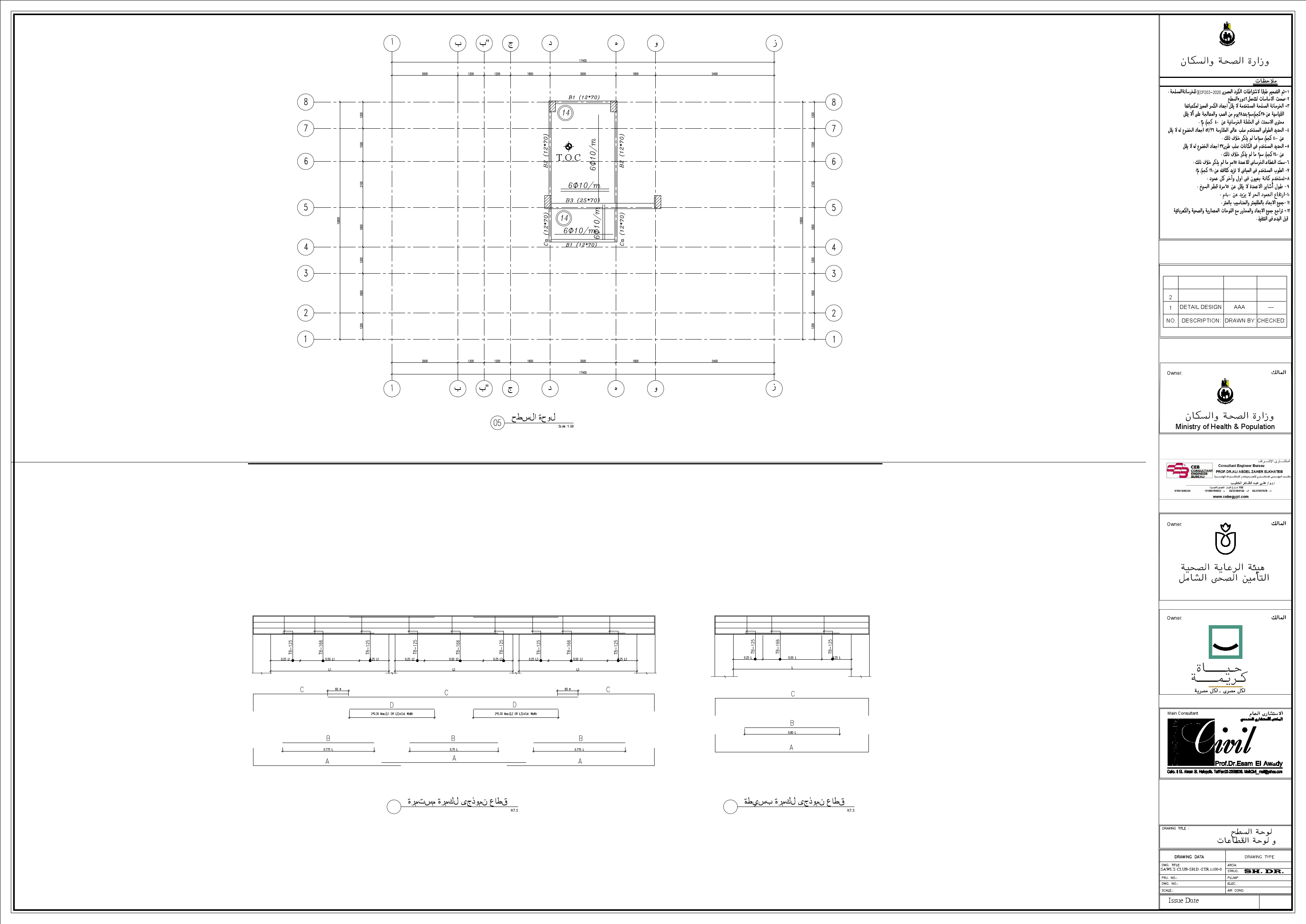 SAWL'S CLUB-SH.D.-STR.1100-0-SAWL'S CLUB -SH.D.-STR.1300-0.pdf