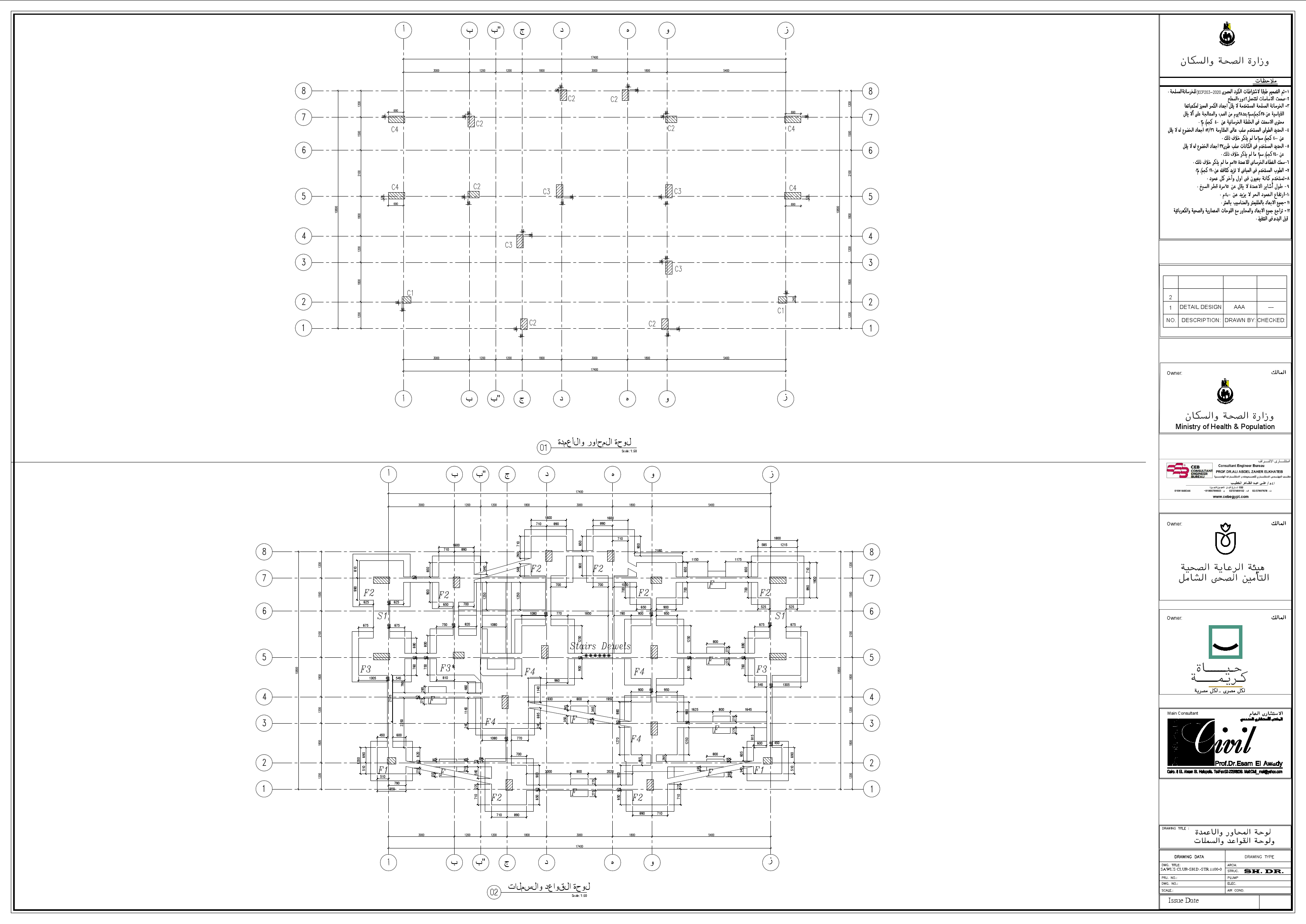 SAWL'S CLUB-SH.D.-STR.1100-0-SAWL'S CLUB -SH.D.-STR.1100-0.pdf